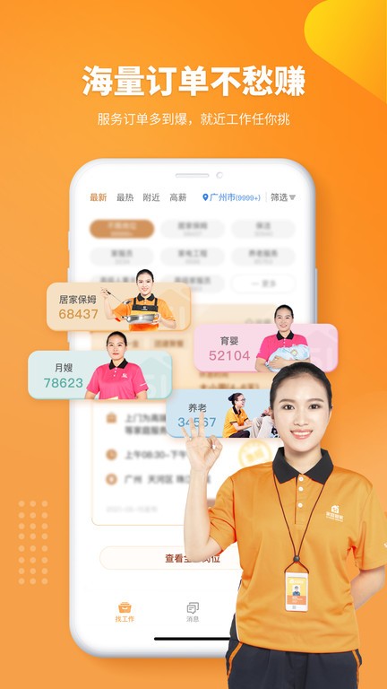 赚钱网站·com官网安卓通用版V17.2.24